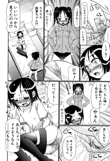 [R-koga] Boku ga Kemono SEX ni Hamaru made Fhentai - Page 63