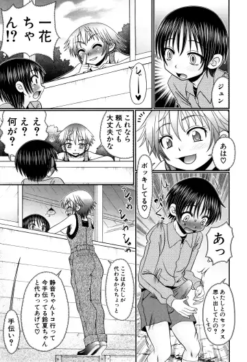 [R-koga] Boku ga Kemono SEX ni Hamaru made Fhentai - Page 72