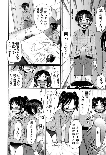 [R-koga] Boku ga Kemono SEX ni Hamaru made Fhentai - Page 75