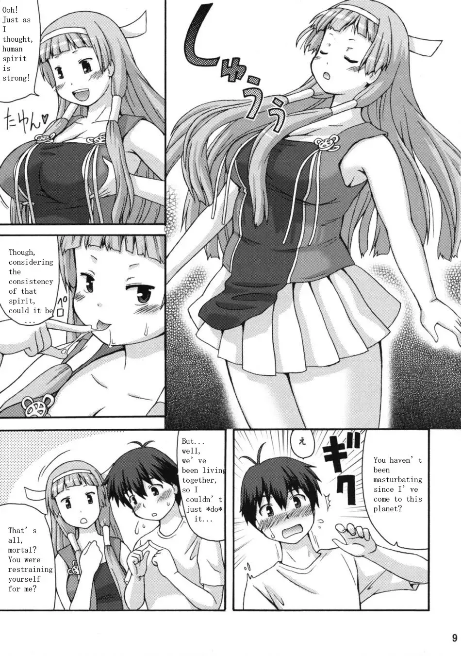 [Katou] Nangi na Kamisama Fhentai - Page 7