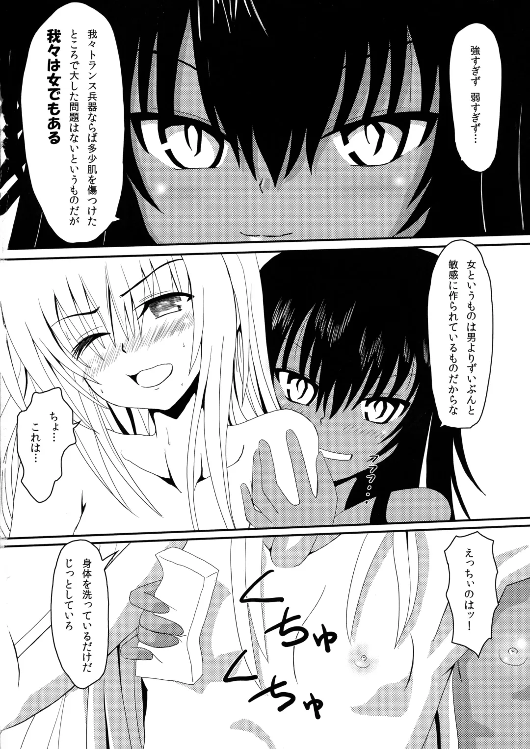 [Aku] Yami-chan no Wakuwaku Onsen Tengoku Fhentai - Page 13