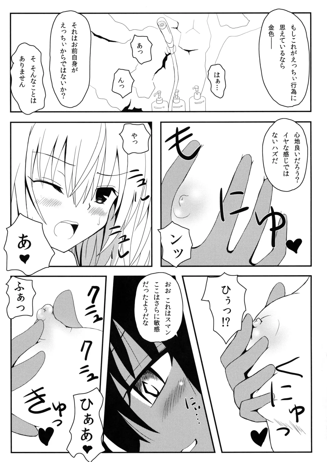 [Aku] Yami-chan no Wakuwaku Onsen Tengoku Fhentai - Page 14