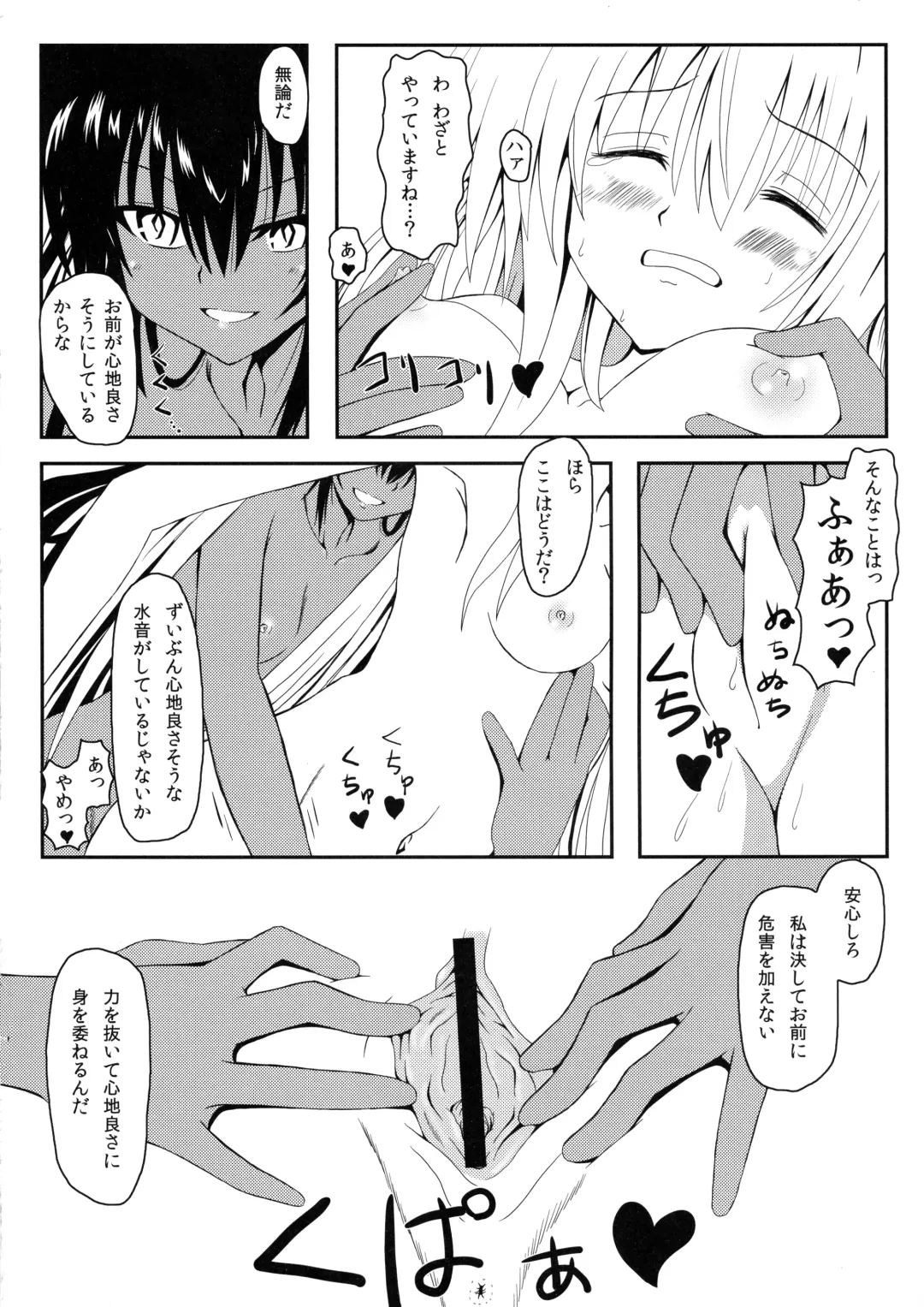 [Aku] Yami-chan no Wakuwaku Onsen Tengoku Fhentai - Page 15