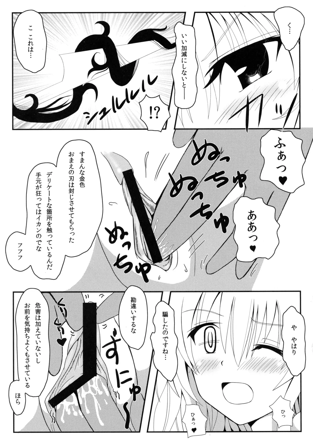 [Aku] Yami-chan no Wakuwaku Onsen Tengoku Fhentai - Page 16