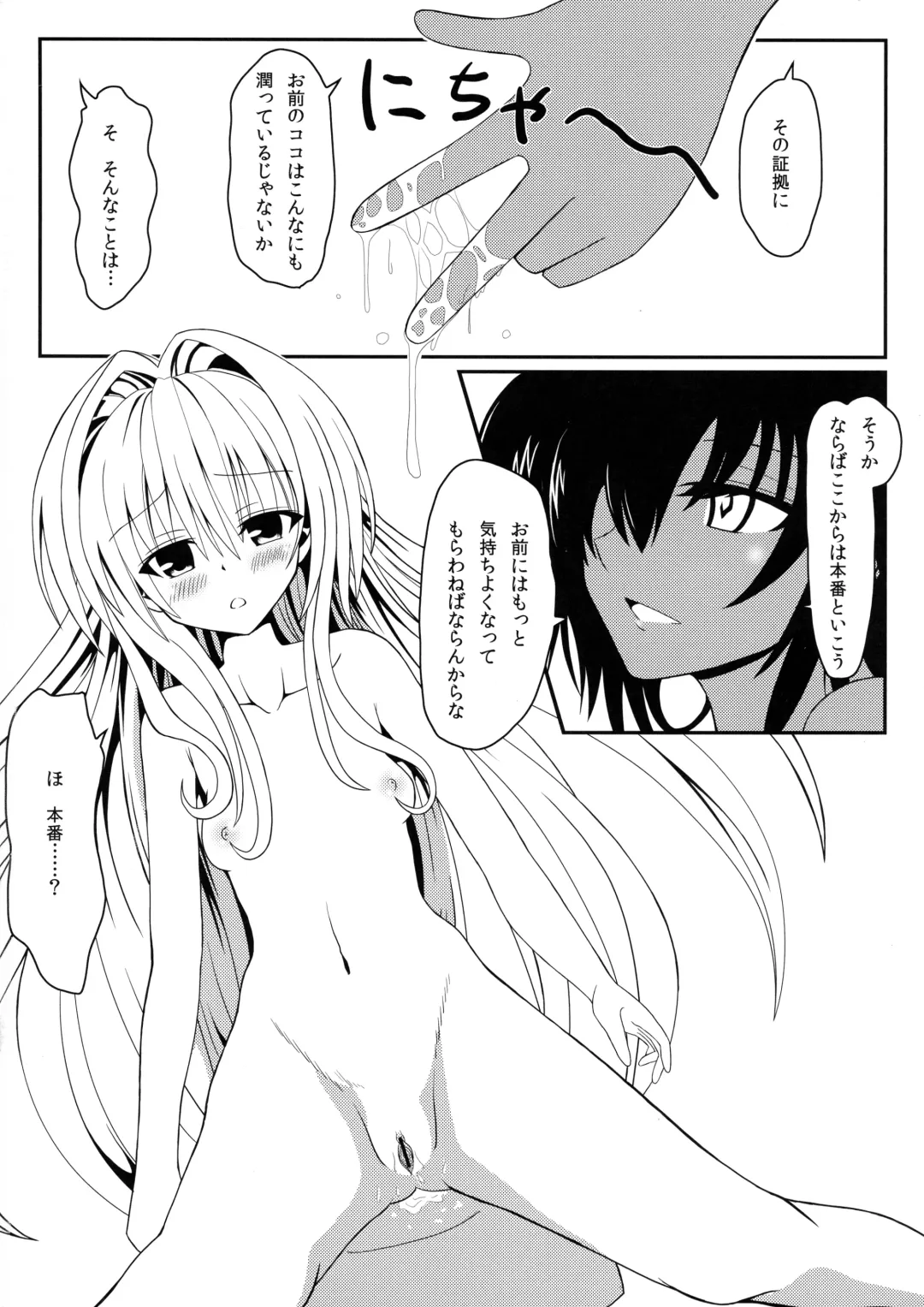 [Aku] Yami-chan no Wakuwaku Onsen Tengoku Fhentai - Page 17