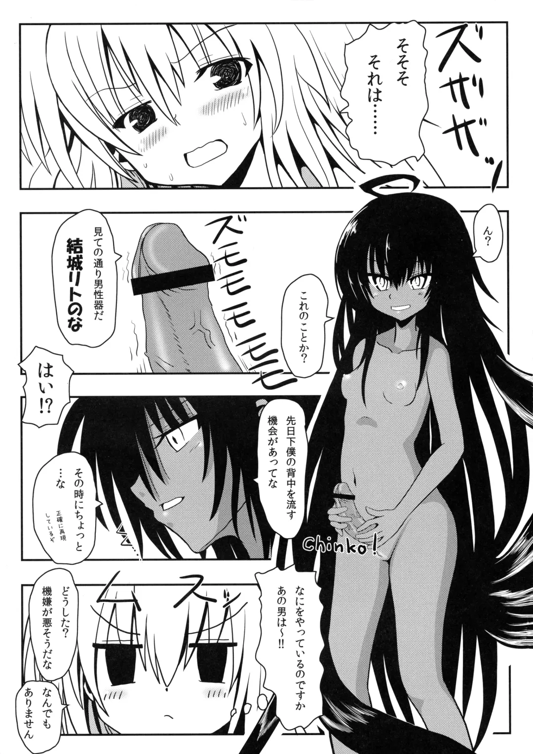 [Aku] Yami-chan no Wakuwaku Onsen Tengoku Fhentai - Page 20