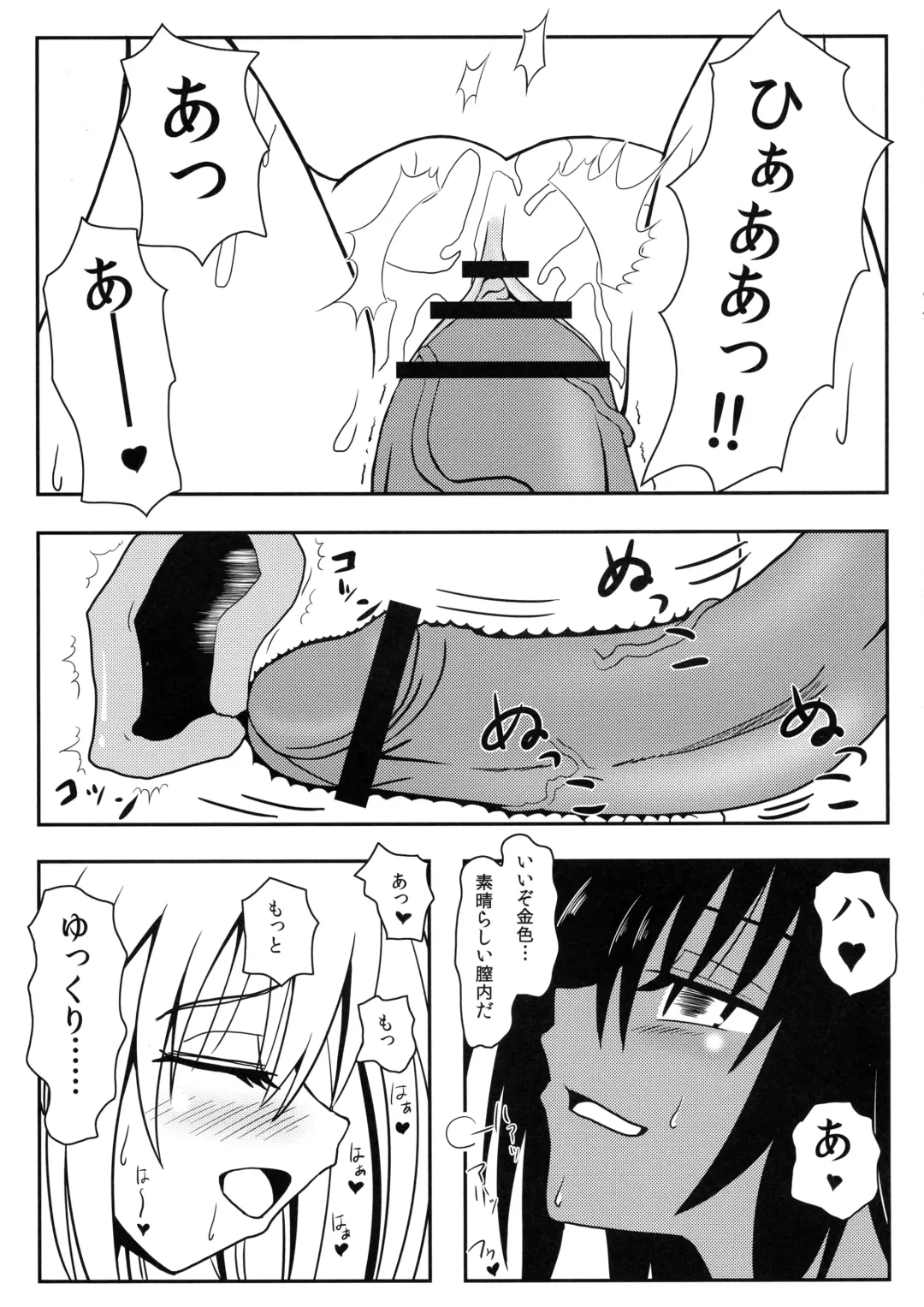 [Aku] Yami-chan no Wakuwaku Onsen Tengoku Fhentai - Page 22