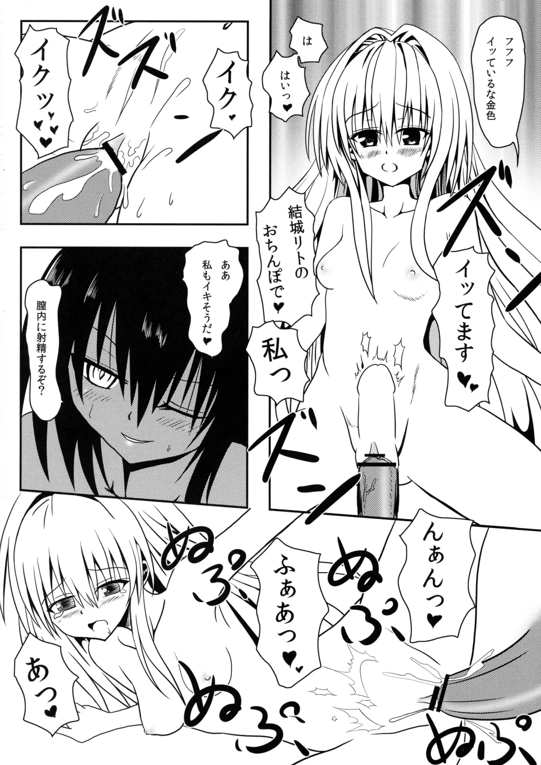 [Aku] Yami-chan no Wakuwaku Onsen Tengoku Fhentai - Page 25