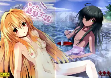 Read [Aku] Yami-chan no Wakuwaku Onsen Tengoku - Fhentai