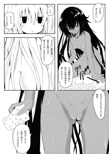 [Aku] Yami-chan no Wakuwaku Onsen Tengoku Fhentai - Page 9