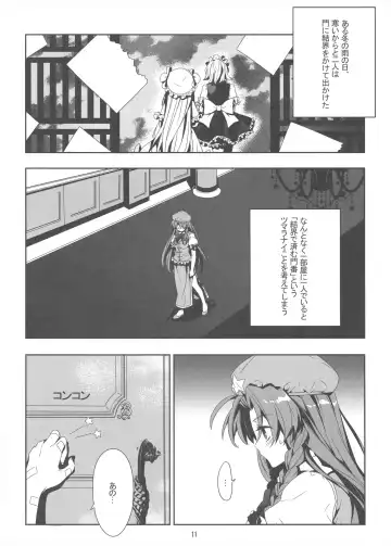 [Hypar - Yuki] Kodomo no Omocha Fhentai - Page 13