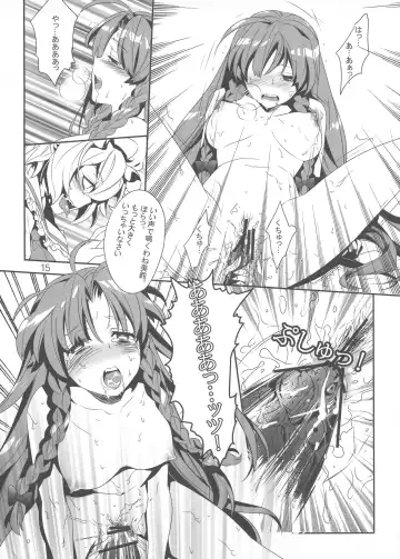 [Hypar - Yuki] Kodomo no Omocha Fhentai - Page 17