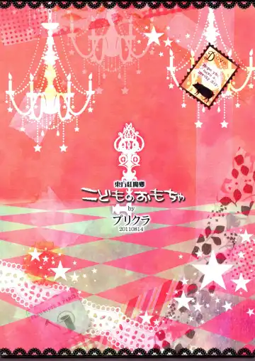 [Hypar - Yuki] Kodomo no Omocha Fhentai - Page 2