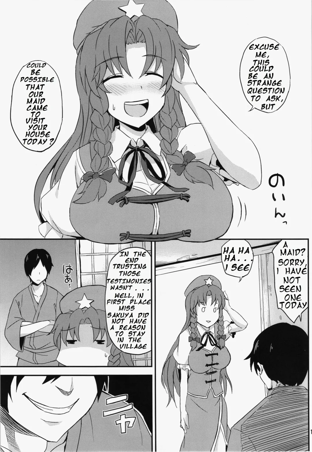 [Summer] Royal Tea. Fhentai - Page 19