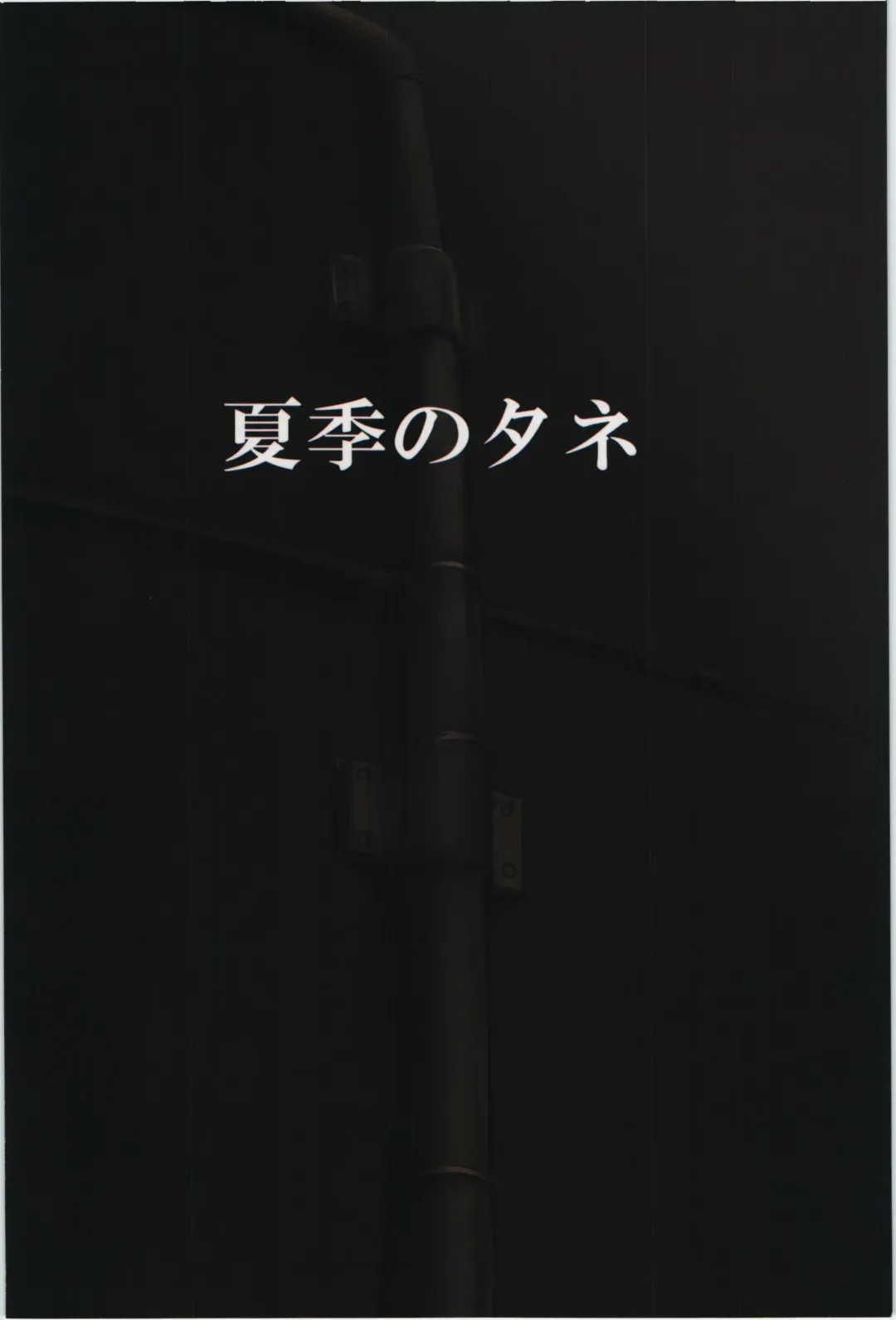 [Summer] Royal Tea. Fhentai - Page 2