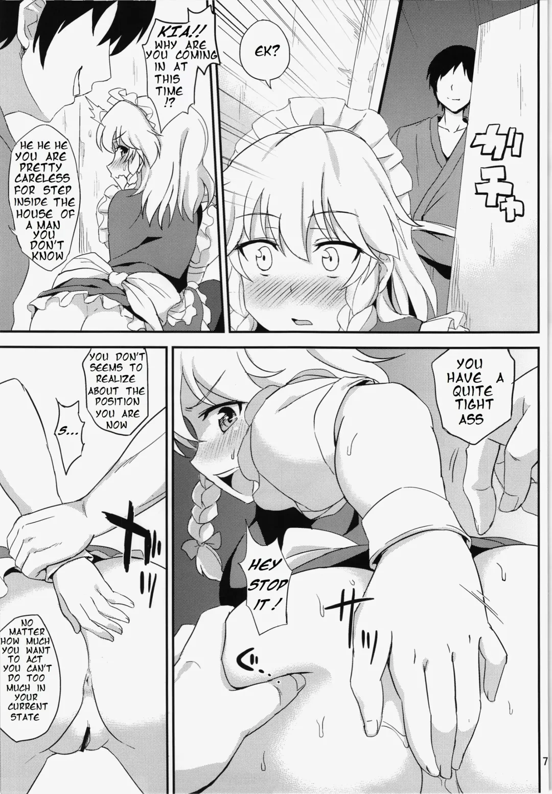 [Summer] Royal Tea. Fhentai - Page 7