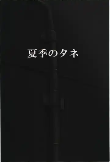 [Summer] Royal Tea. Fhentai - Page 2