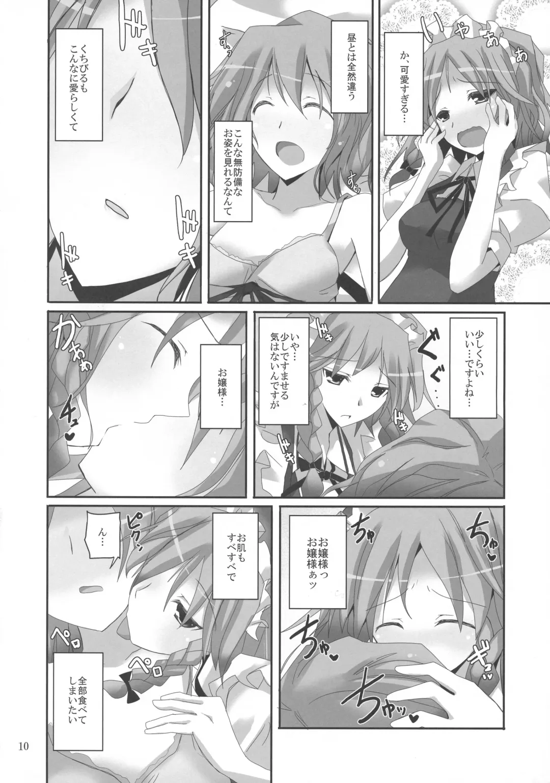 [Rikudo Inuhiko] Gensou Kitan XV Fhentai - Page 10