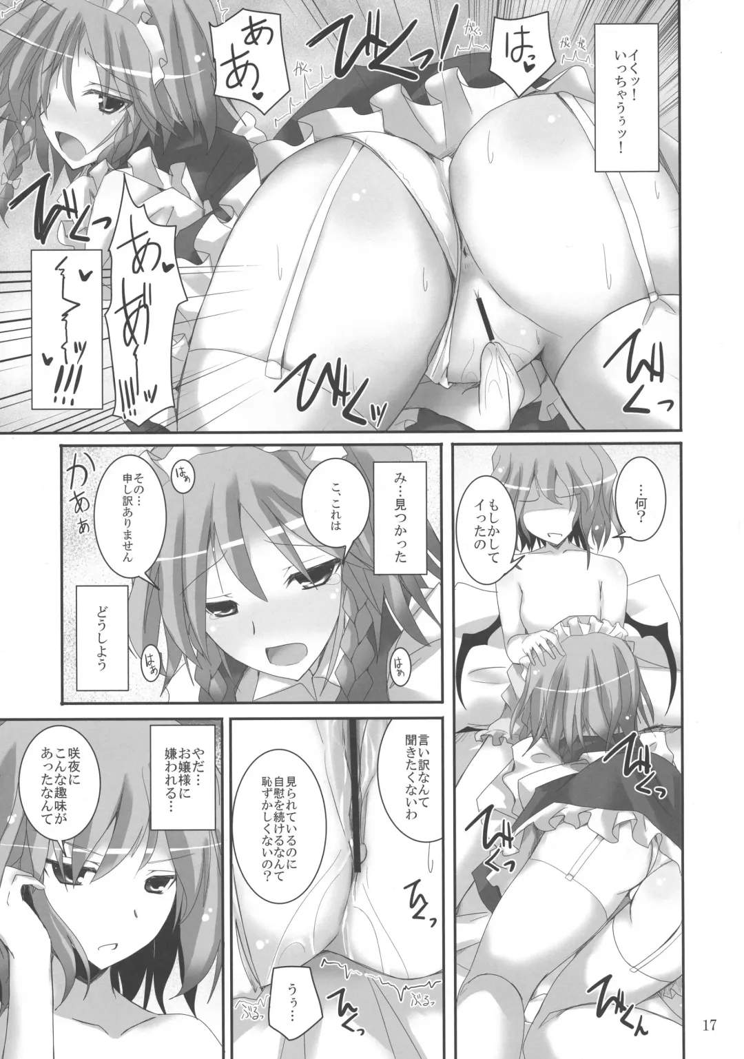 [Rikudo Inuhiko] Gensou Kitan XV Fhentai - Page 17