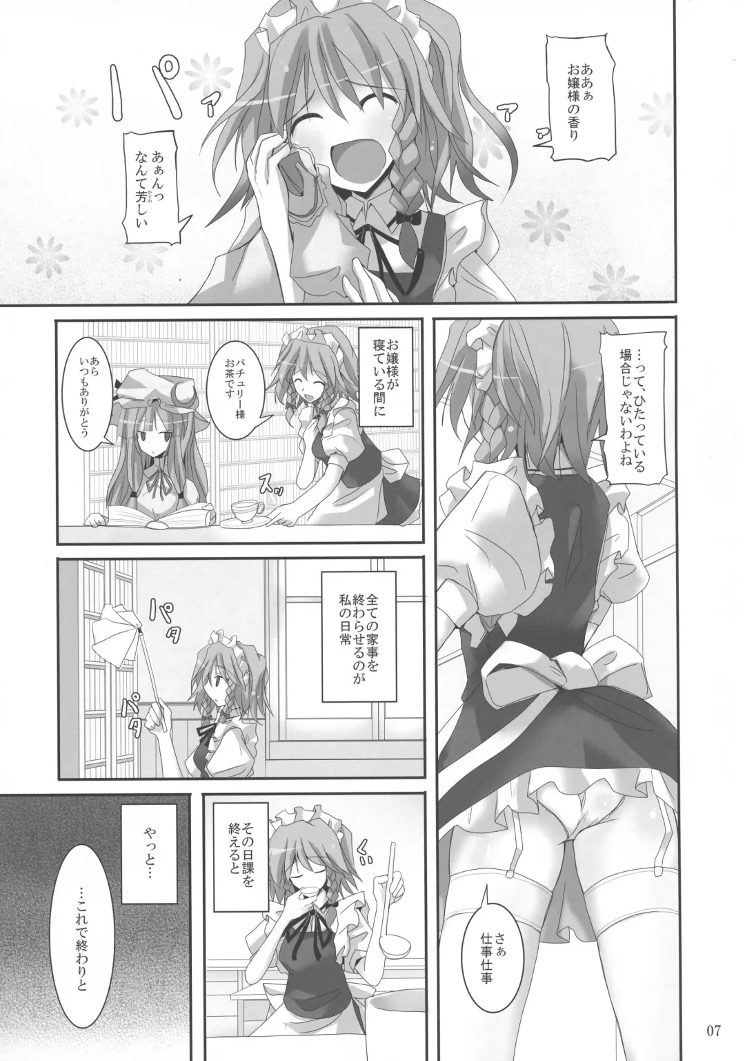 [Rikudo Inuhiko] Gensou Kitan XV Fhentai - Page 7