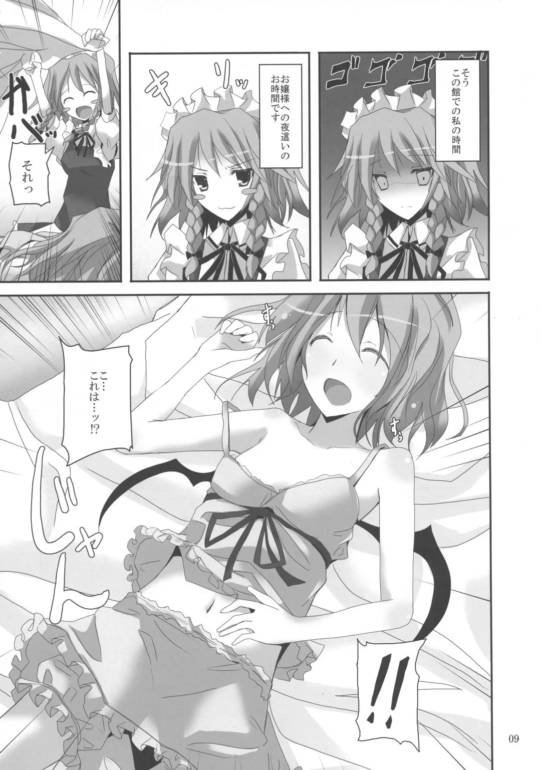 [Rikudo Inuhiko] Gensou Kitan XV Fhentai - Page 9