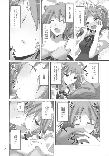 [Rikudo Inuhiko] Gensou Kitan XV Fhentai - Page 10