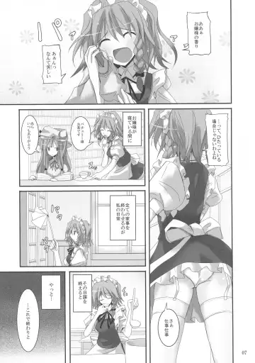 [Rikudo Inuhiko] Gensou Kitan XV Fhentai - Page 7