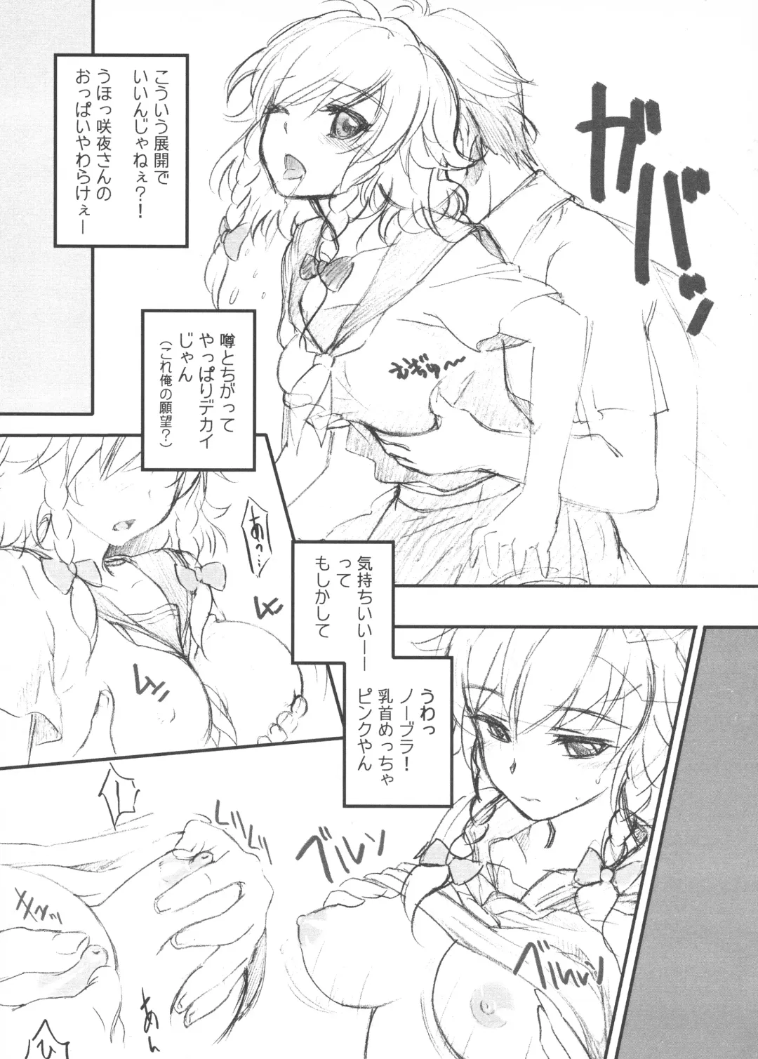 [Hypar - Yuki] Sakuya e Youkoso! Fhentai - Page 11