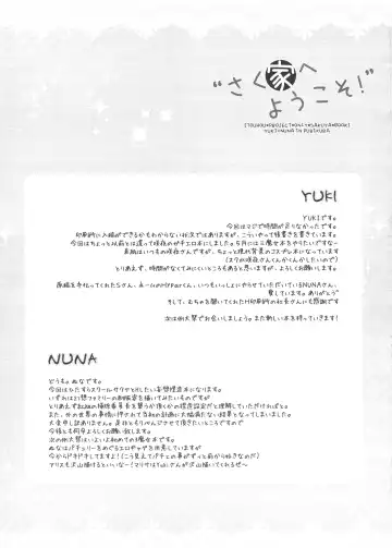 [Hypar - Yuki] Sakuya e Youkoso! Fhentai - Page 17