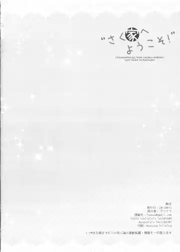 [Hypar - Yuki] Sakuya e Youkoso! Fhentai - Page 18