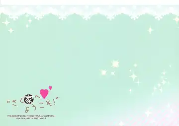 [Hypar - Yuki] Sakuya e Youkoso! Fhentai - Page 2