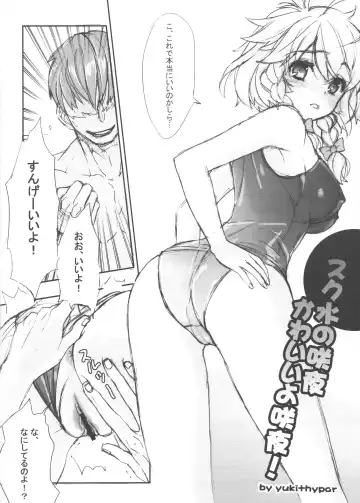 [Hypar - Yuki] Sakuya e Youkoso! Fhentai - Page 4