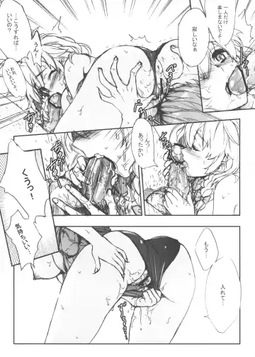 [Hypar - Yuki] Sakuya e Youkoso! Fhentai - Page 7