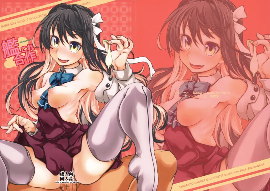 KanColle Gassaku Fhentai - Page 1