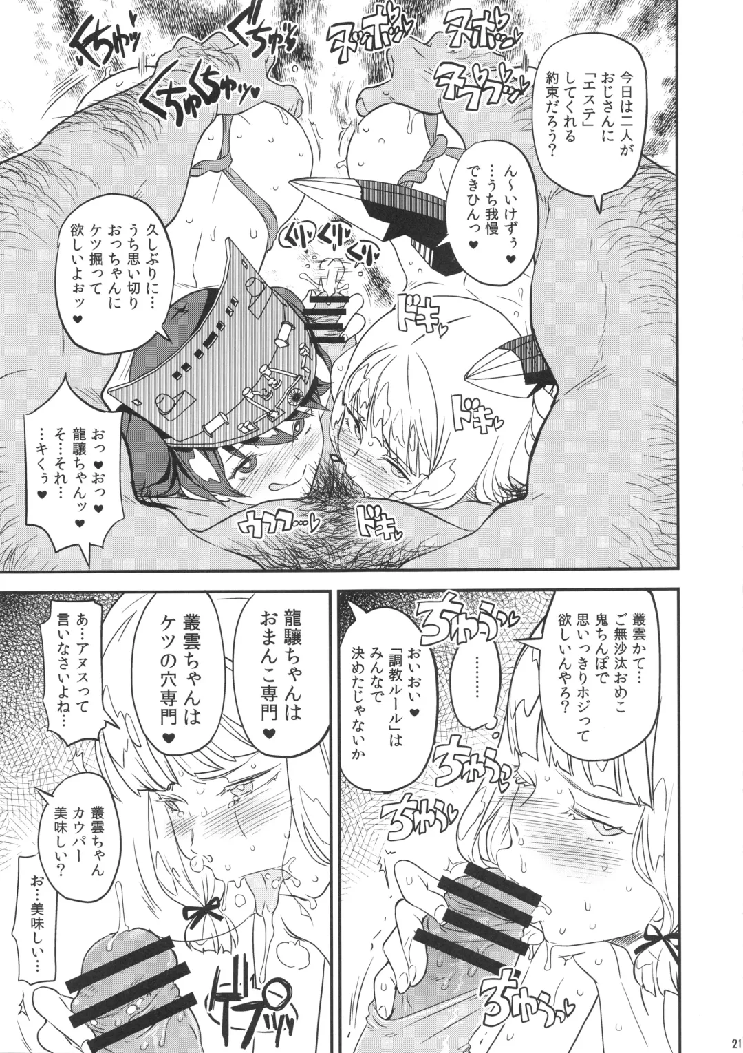 KanColle Gassaku Fhentai - Page 21