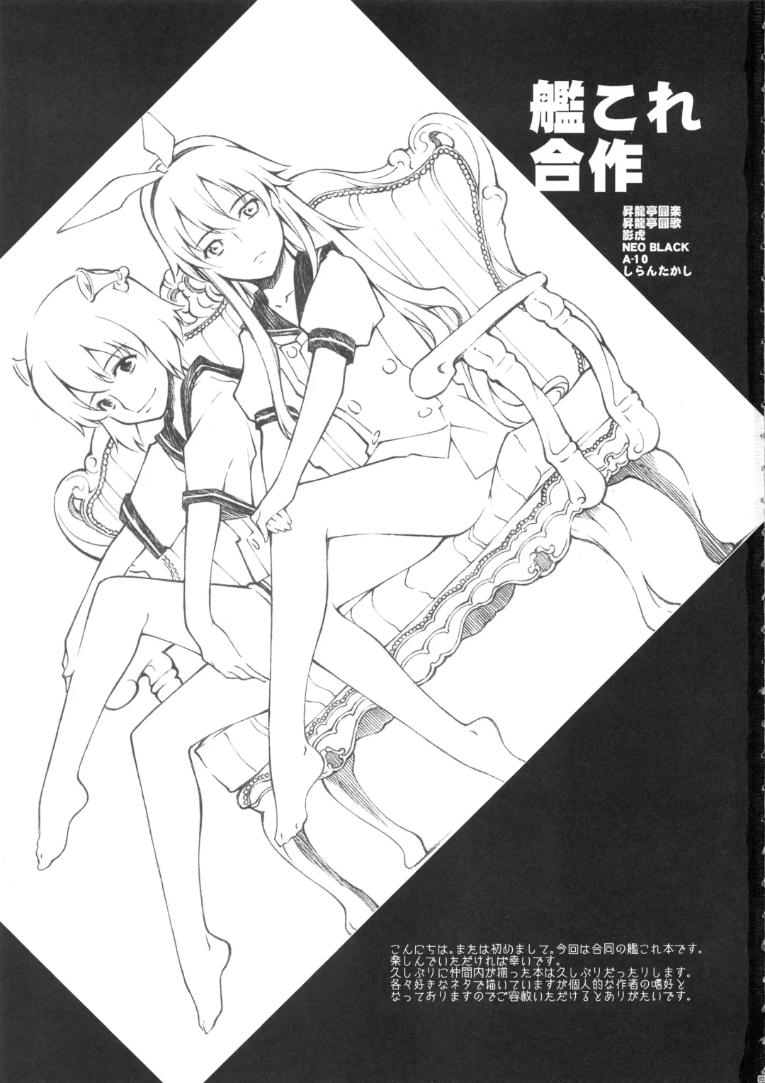 KanColle Gassaku Fhentai - Page 3