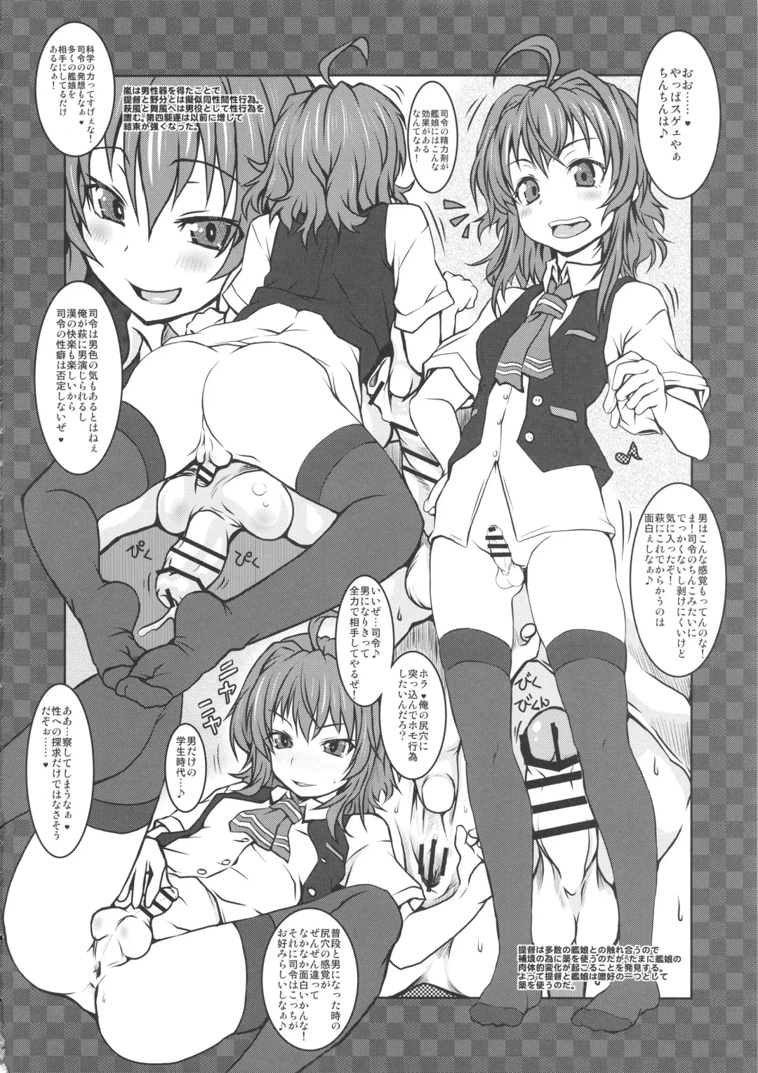 KanColle Gassaku Fhentai - Page 4