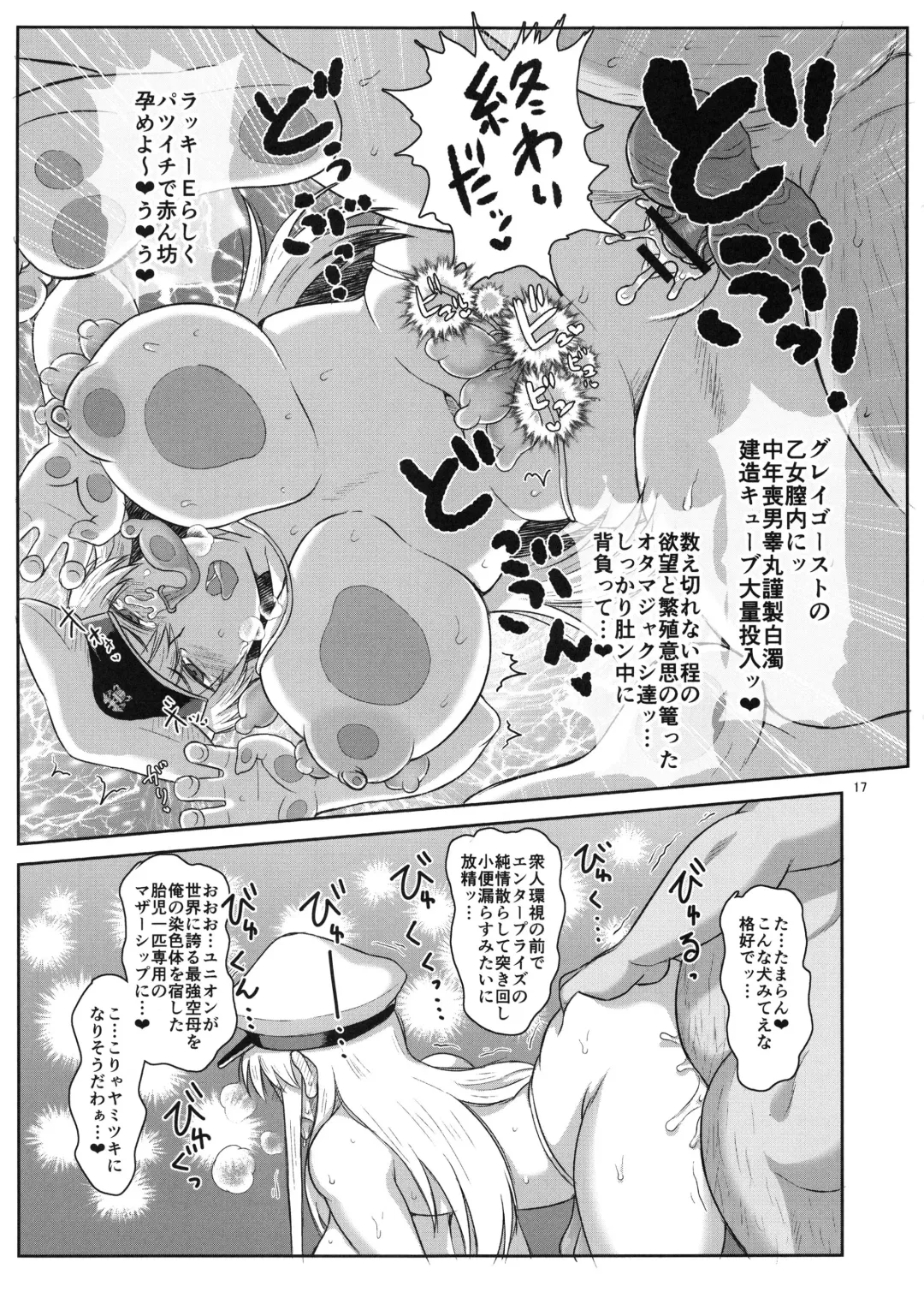 [Deep Valley] Haramaseru Lane - Chakunin Shitate no Kansen Shoujo o Yaribeya ni Tsurekomi Skill "Hatsujou Saimin" de Shojo Koukai Kintama Buri Tairyou Shabaku de Ninshin Genkai Toppa Sasechau Hon. Fhentai - Page 18