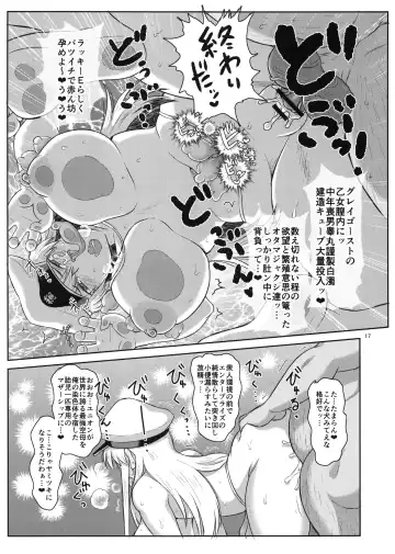 [Deep Valley] Haramaseru Lane - Chakunin Shitate no Kansen Shoujo o Yaribeya ni Tsurekomi Skill "Hatsujou Saimin" de Shojo Koukai Kintama Buri Tairyou Shabaku de Ninshin Genkai Toppa Sasechau Hon. Fhentai - Page 18