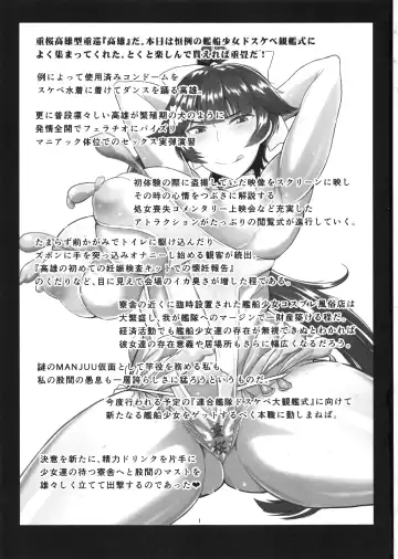 [Deep Valley] Haramaseru Lane - Chakunin Shitate no Kansen Shoujo o Yaribeya ni Tsurekomi Skill "Hatsujou Saimin" de Shojo Koukai Kintama Buri Tairyou Shabaku de Ninshin Genkai Toppa Sasechau Hon. Fhentai - Page 2
