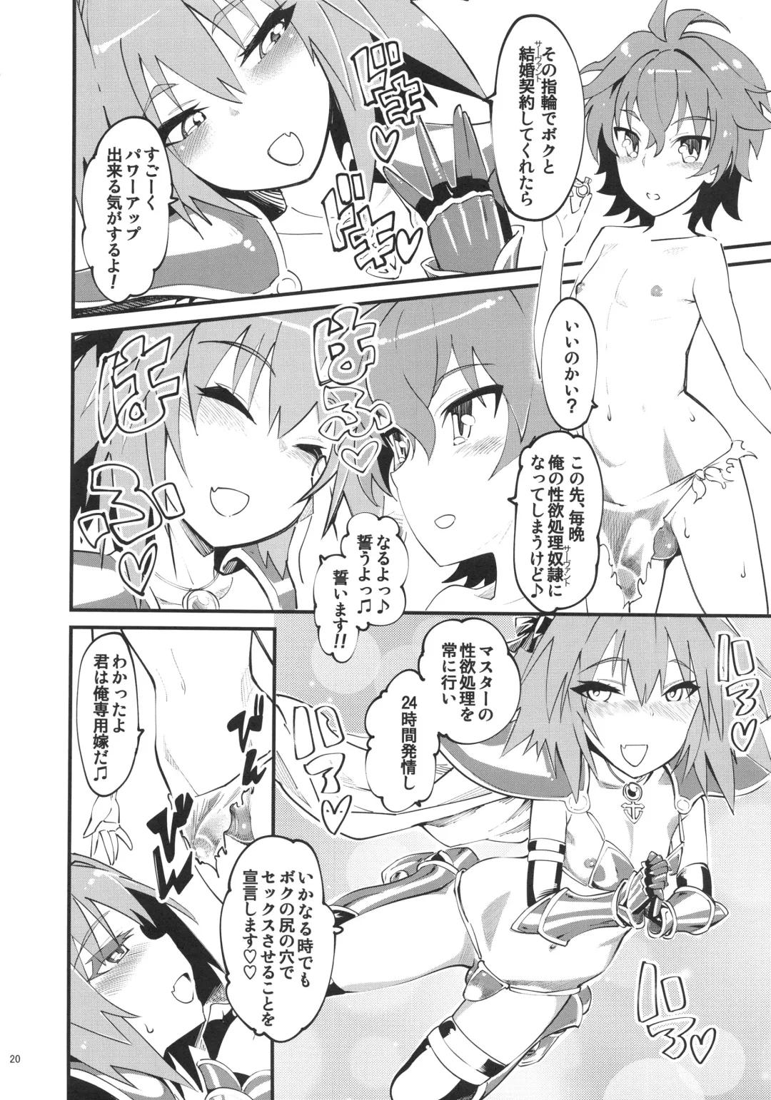 [Clover] CLASS CHANGE!! Brave Astolfo Fhentai - Page 21