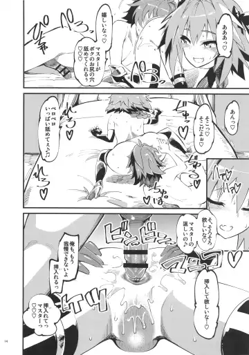 [Clover] CLASS CHANGE!! Brave Astolfo Fhentai - Page 15