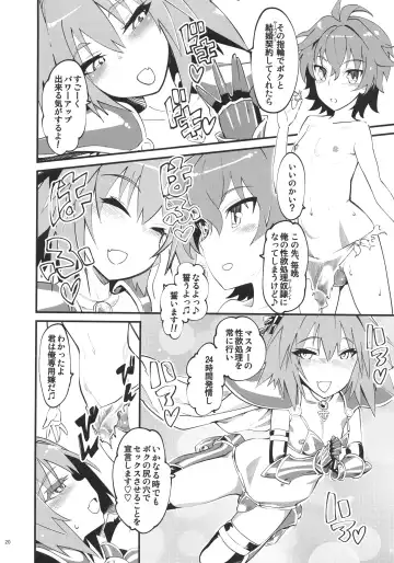 [Clover] CLASS CHANGE!! Brave Astolfo Fhentai - Page 21