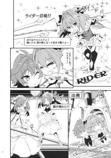 [Clover] CLASS CHANGE!! Brave Astolfo Fhentai - Page 3