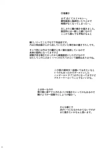 [Clover] naburi shitsu Fhentai - Page 33