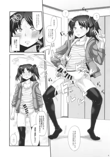 [Kurenai Yuuji] Futanari Saimin Fhentai - Page 7