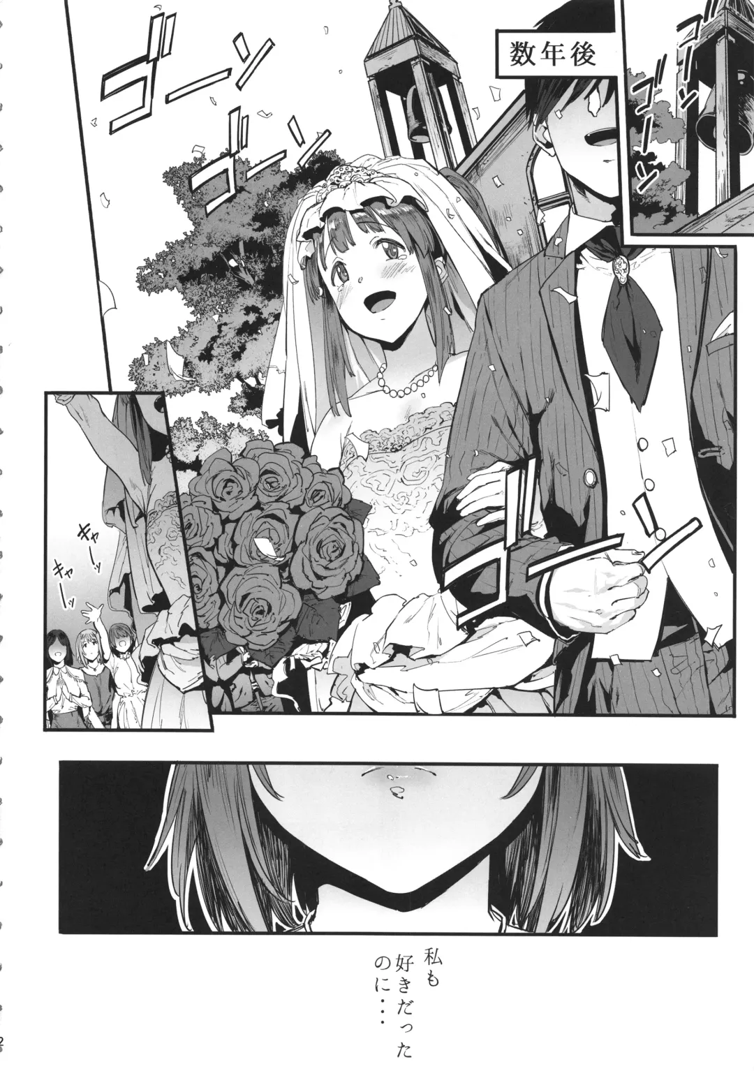 [Pija] Zutto Tomodachi Fhentai - Page 3