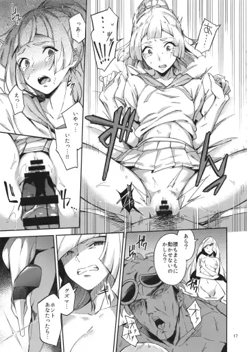 [Ryokuchaism - Sugarbt] Ultra Beast nante Nakatta Fhentai - Page 17