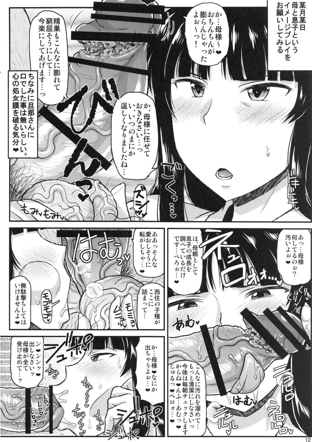 [Deep Valley] Girl?s & Semen III Nishizumi Shiho no Moteamashita Ureure Body o Chuunen Chinpo de Soutou Sakusen! Iemoto Ransou ni Idenshi Seichuu Butai Shinkou Kaishi ~Tane wa Maiorita~ Fhentai - Page 13