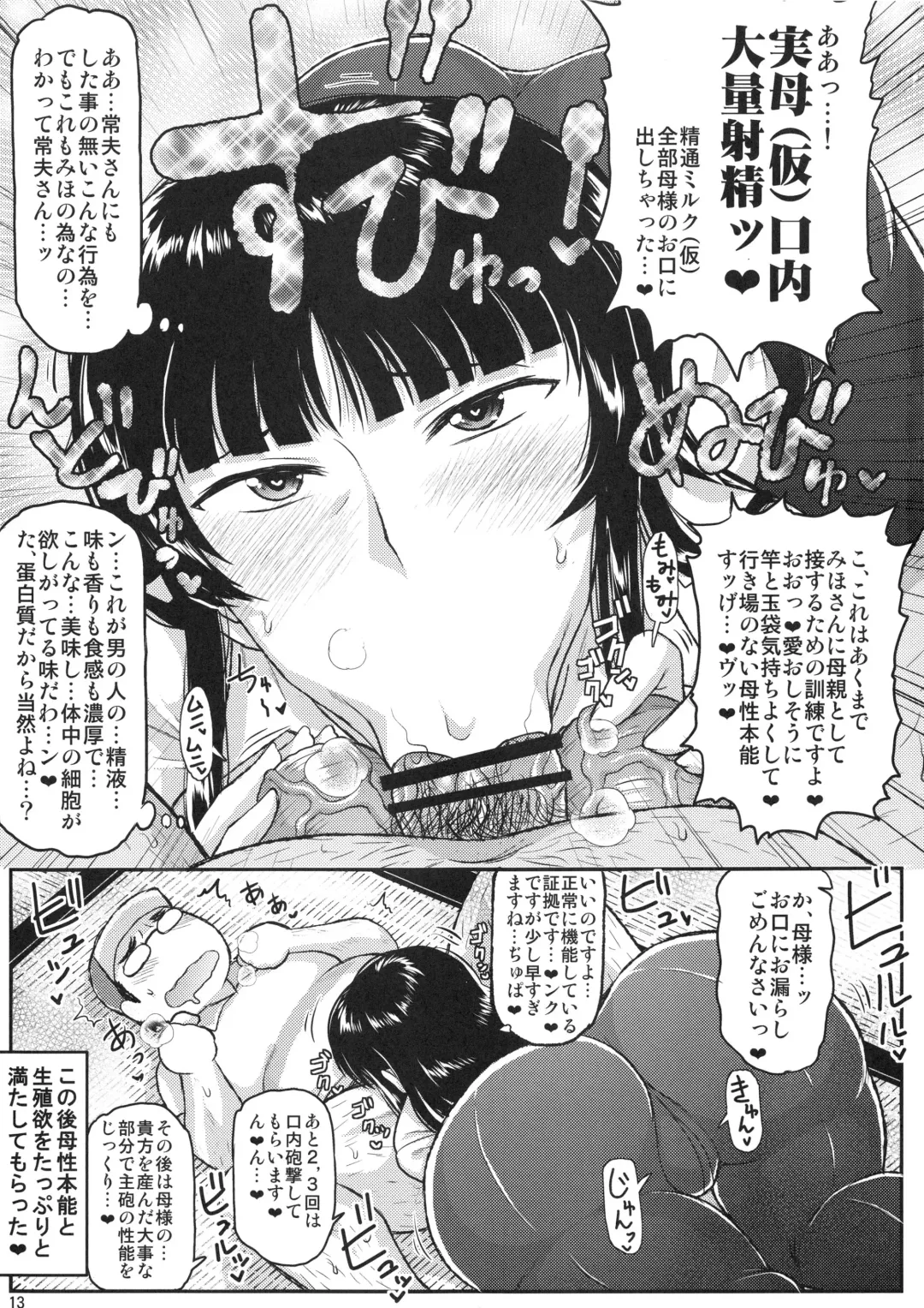 [Deep Valley] Girl?s & Semen III Nishizumi Shiho no Moteamashita Ureure Body o Chuunen Chinpo de Soutou Sakusen! Iemoto Ransou ni Idenshi Seichuu Butai Shinkou Kaishi ~Tane wa Maiorita~ Fhentai - Page 14